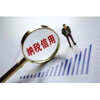 上海纳税信用重要性