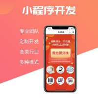 南宁app小程序开发公司