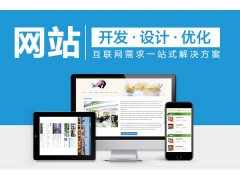 深圳企业网站制作