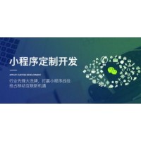 深圳小程序信息技术公司