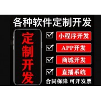 深圳教育软件开发
