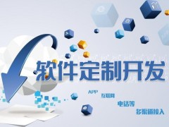 深圳软件开发中心