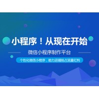 深圳小程序开发公司十大排名