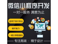 深圳小程序开发公司排名
