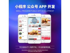 深圳开发app
