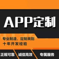 深圳 app 开发