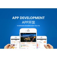 深圳app小程序开发
