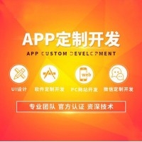 深圳做app开发
