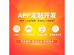 app开发 深圳