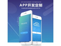 深圳怎么开发app