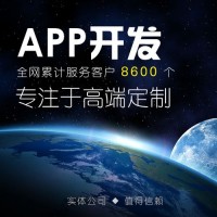 app开发深圳