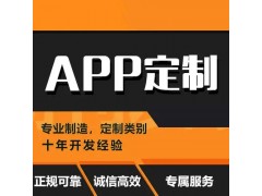 深圳app小程序